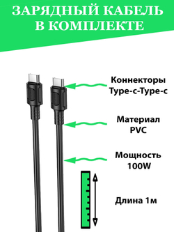 Borofone / быстрая зарядка / зарядка для телефона / USB кабель / кабель Type c / черный