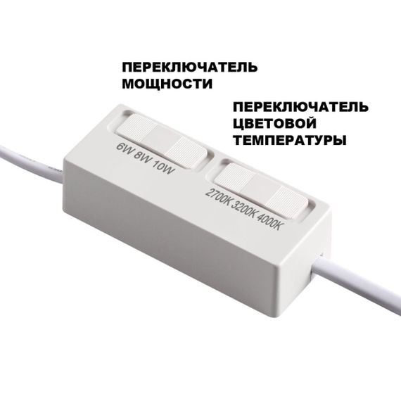 Модуль светодиодный Novotech Mod Diod 359813