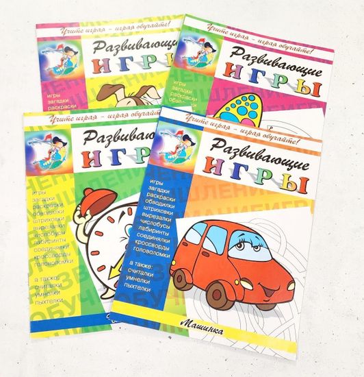 Набор развивающих книг для детей, 4 шт