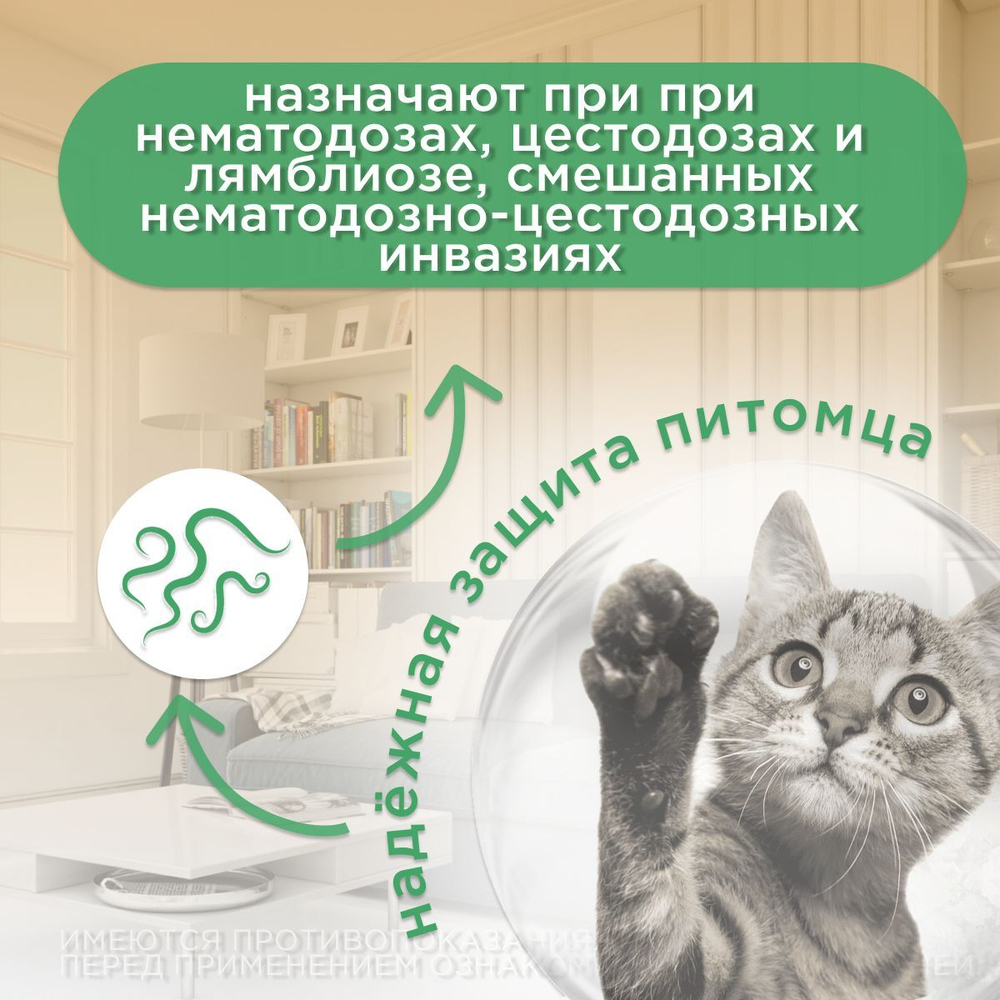 Эмульсия от гельминтов для котят и кошек до 2кг Супрамил (Supramil), 5мл. Празиквантел/Мильбемицин