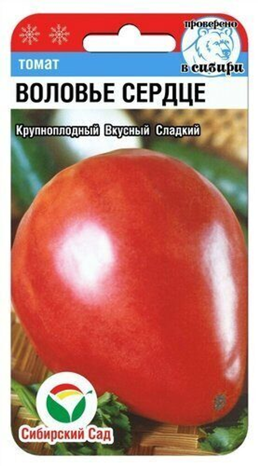 Томат Воловье сердце 20шт СибСад