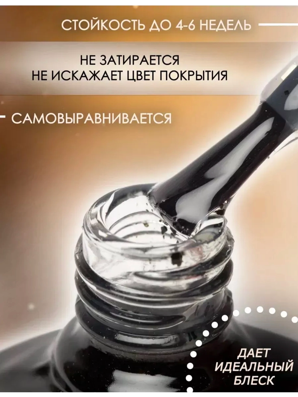 Топ для ногтей глянцевый перепелиное яйцо