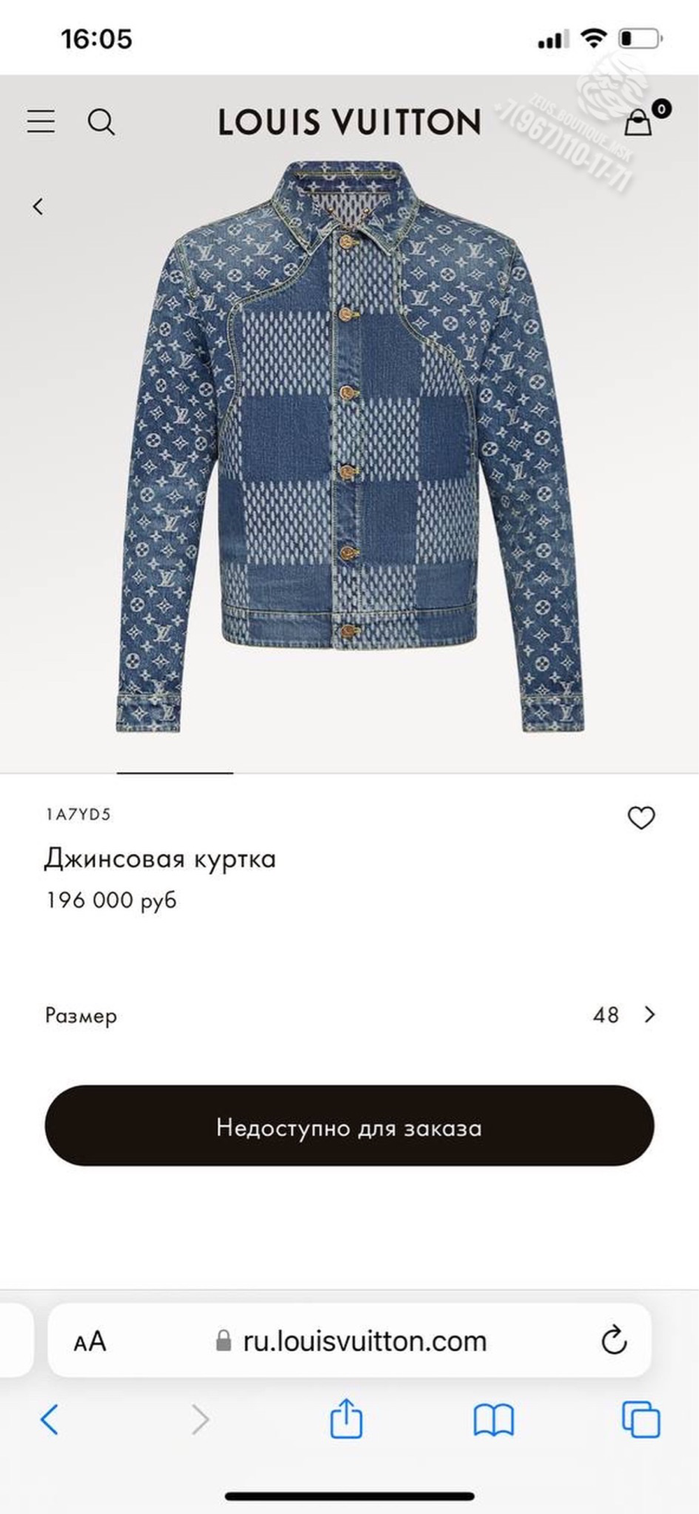 Джинсовка Louis Vuitton