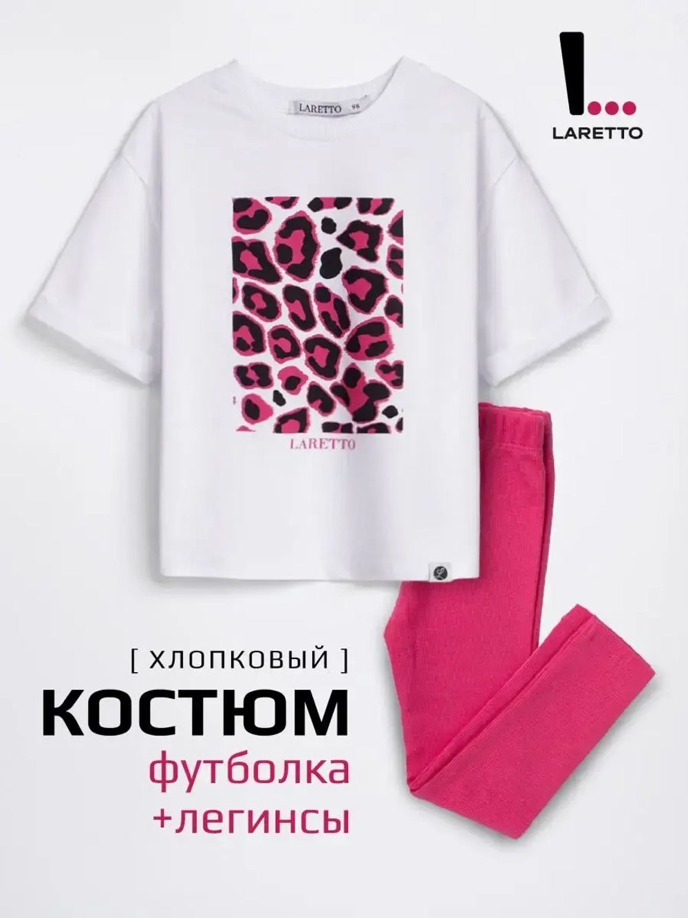 Костюм для девочки на осень