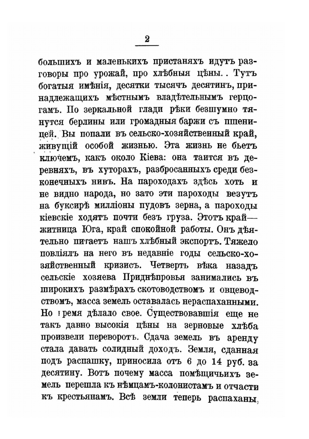 Черное море и Кавказ | Н. Лендер