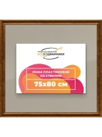 Рамка для постера и фотографий 75x80