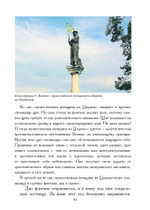 Темные тучи над Европой. Скрытая опасность новой тирании (PDF)