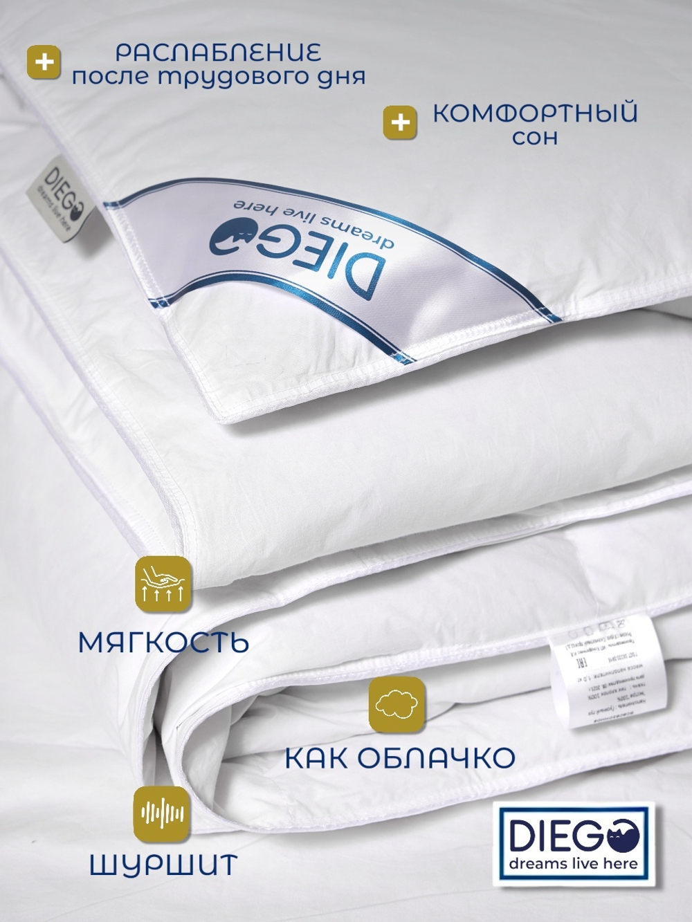 Одеяло пуховое Диана полутораспальное 140х200