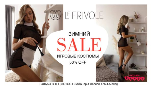 скидка 50%  на костюмы для ролевых игр