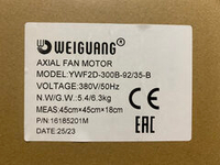 YWF2D-300-B-92/35-B (с настенной панелью)