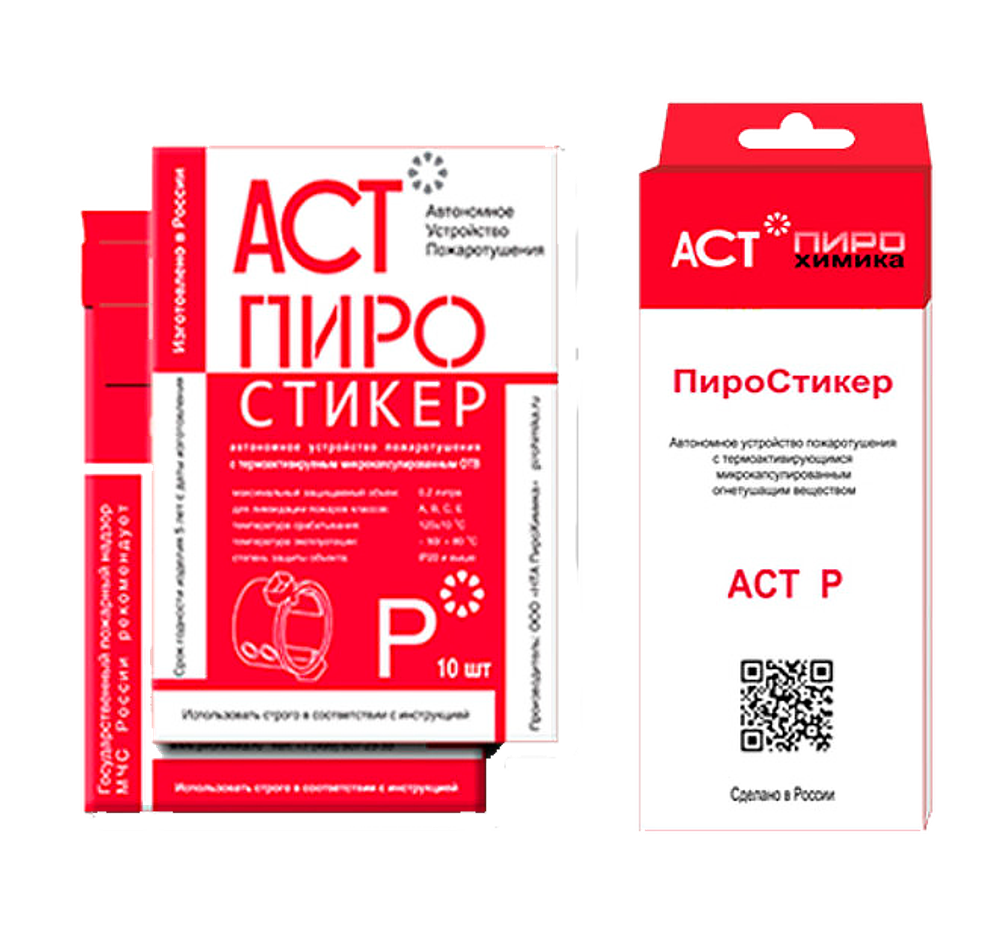 Пиростикер АСТ-Р