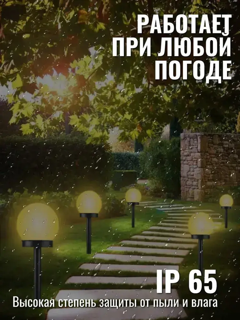 Уличные светильники на солнечной батарее "ШАР" 4 шт/ Фонари садовые на солнечных батареях, теплого свечения