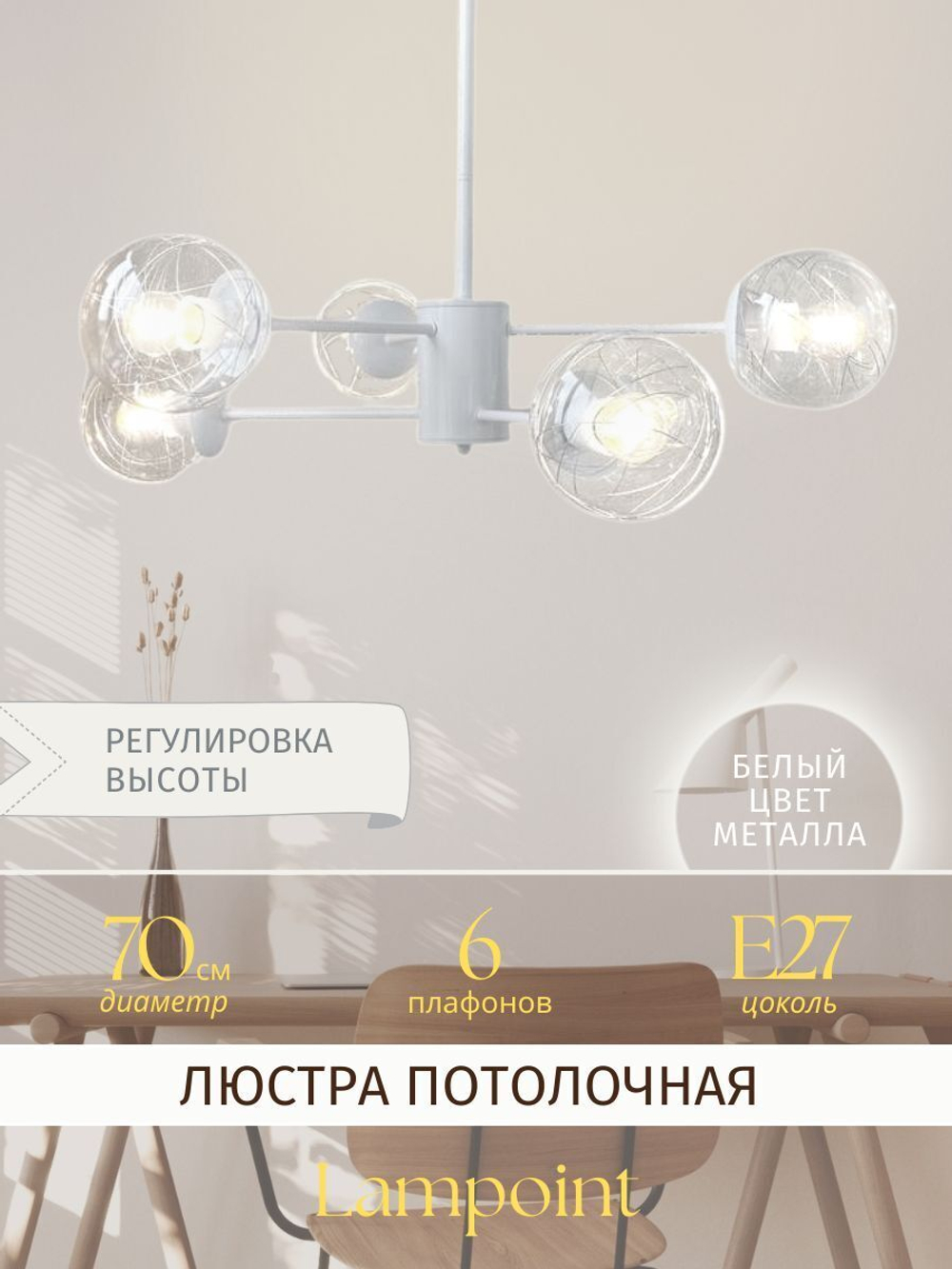 Люстра потолочная, люстра подвесная, потолочный светильник
