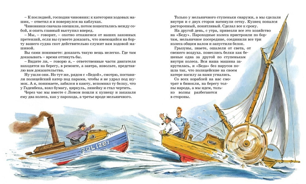 Приключения капитана Врунгеля