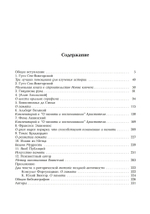 Средневековое искусство памяти: Антология текстов и изображений