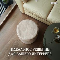 Пуфик мягкий "Marmara"