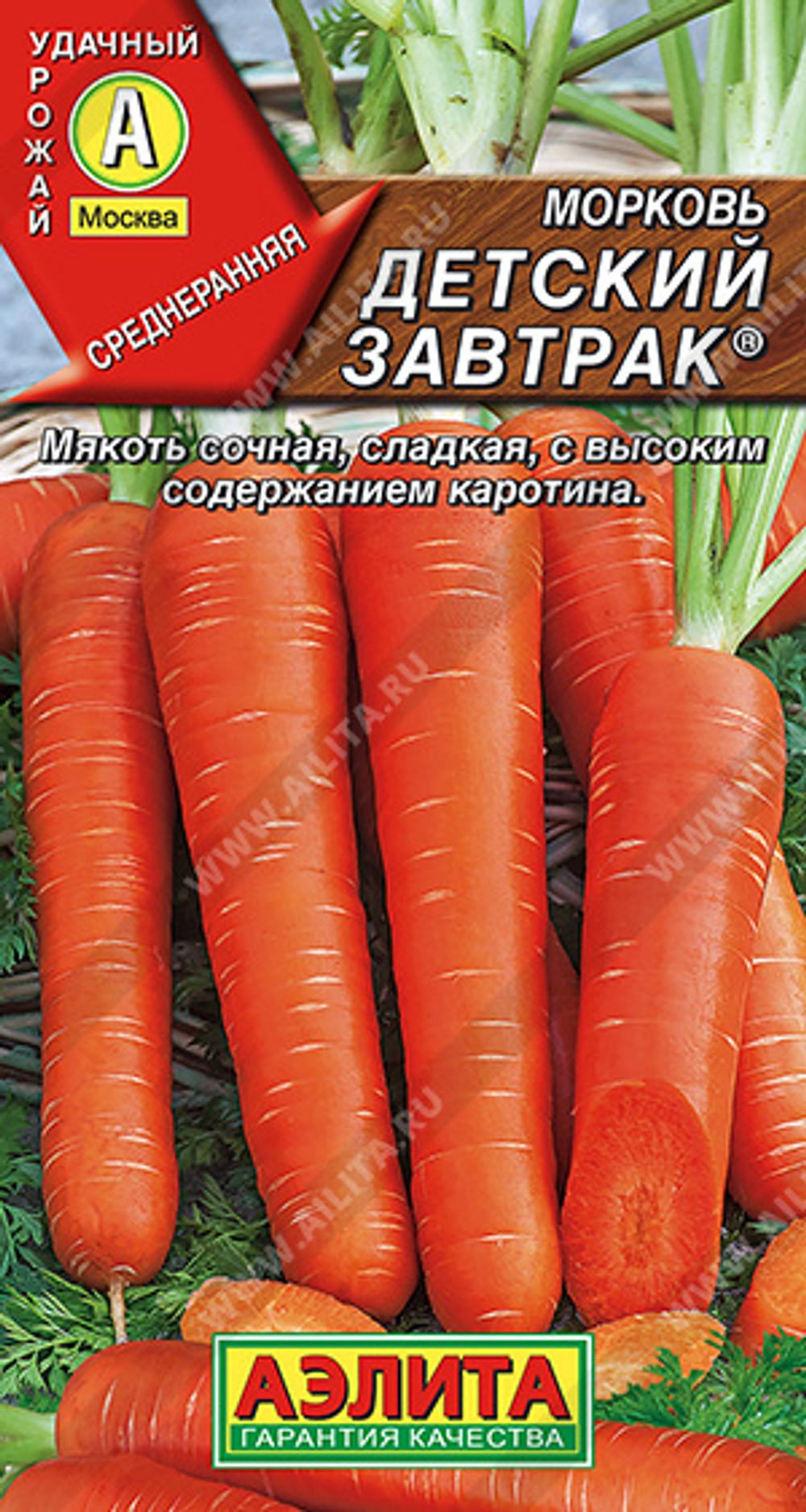Морковь Детский завтрак 2г Ц Аэлита