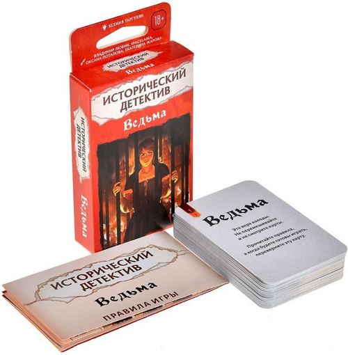 Игра настольная Исторический детектив Ведьма 18+ (952016)