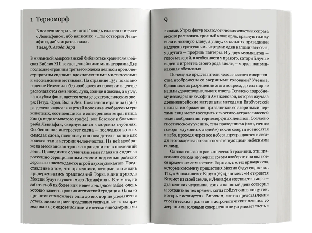 Открытое. Человек и животное