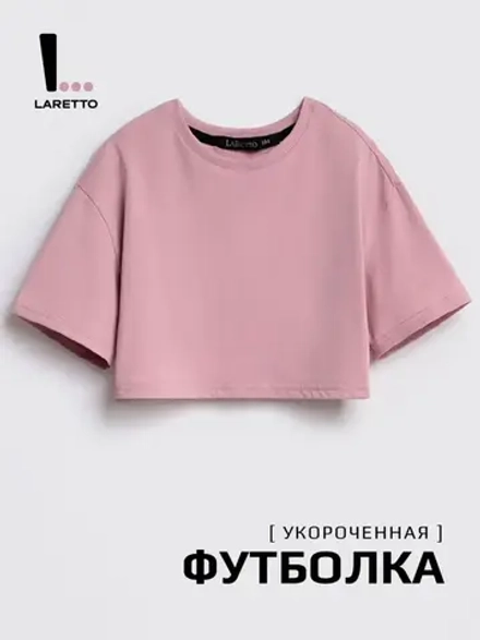 Футболка детская оверсайз укороченная базовая