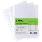 Папка-вкладыш А4 с перф. 40мкм, матовая 100 шт. (Стамм)