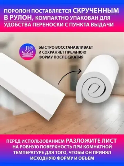 Мебельный поролон