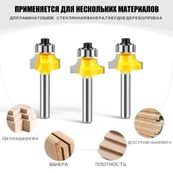 4 шт, Фреза кромочная калевочная, с нижним подшипником хвостовик 6 мм JGZUI