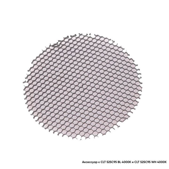 Рассеиватель для трека Crystal Lux Рассеиватель Honeycomb CLT FILTER 525C95