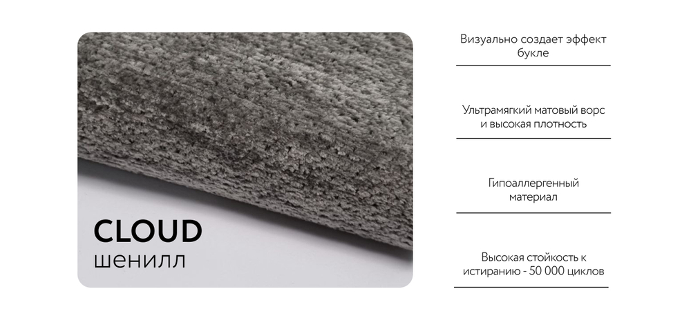 Угловой диван Босс Тренд Шенилл Клауд графит