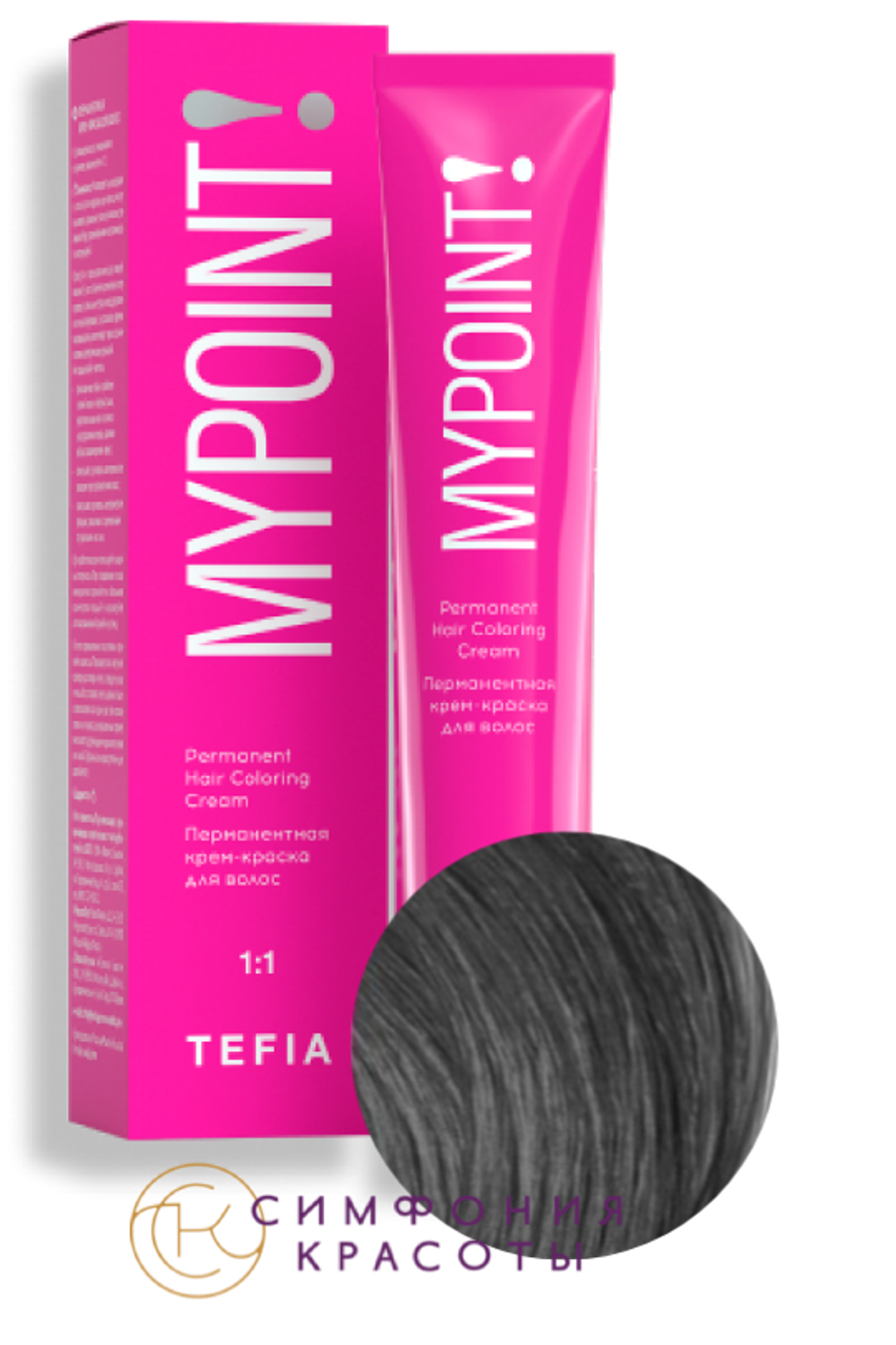 MYPOINT Пепельный корректор крем-краска 60 мл