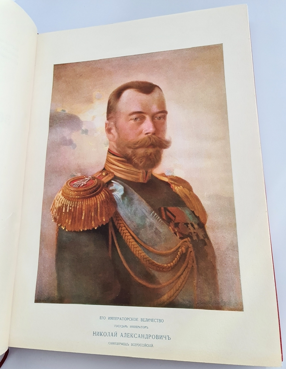 "Подвиг 300-летнего служения России государей Дома Романовых". С.А. Толузаков , П.И. Белавенец. 1913г. - редкая книга
