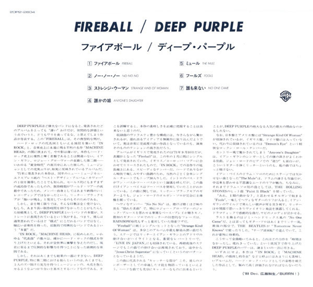 Deep Purple / Fireball (CD)
