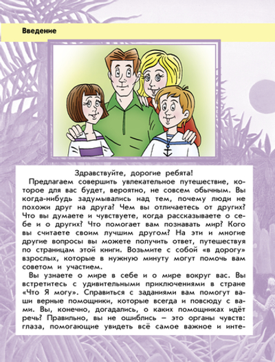 Это я Пособие 5-7(8) л.