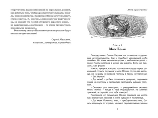 Поллианна. Элинор Портер