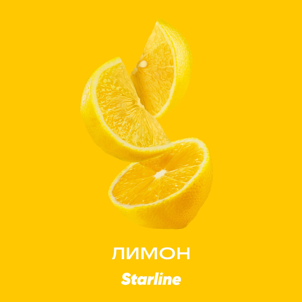 Starline Лимон 2.0 25 гр.