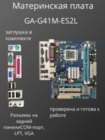 Материнская плата GIGABYTE GA-G41M-ES2L