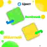 ЭВА-плитка зелёно-жёлтая 100×100×4 см - мягкий коврик-пазл, ромбы, 50 шт.