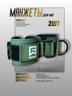 Манжеты для ног для тренажеров