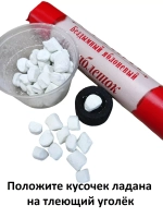 Ладан греческий церковный Роза + уголь