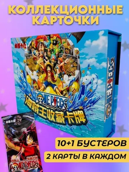 Коллекционные карточки One piece (синий суприм)