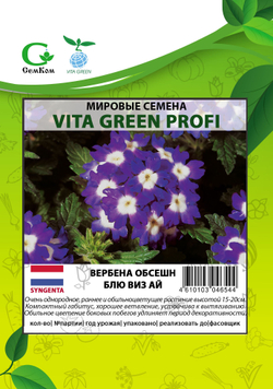 Вербена Обсешн Блю виз Ай (50шт) Витагрин Профи