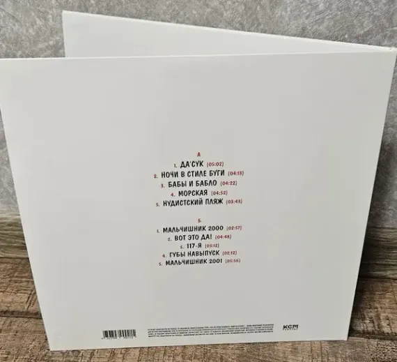 Мальчишник – Сандали LP