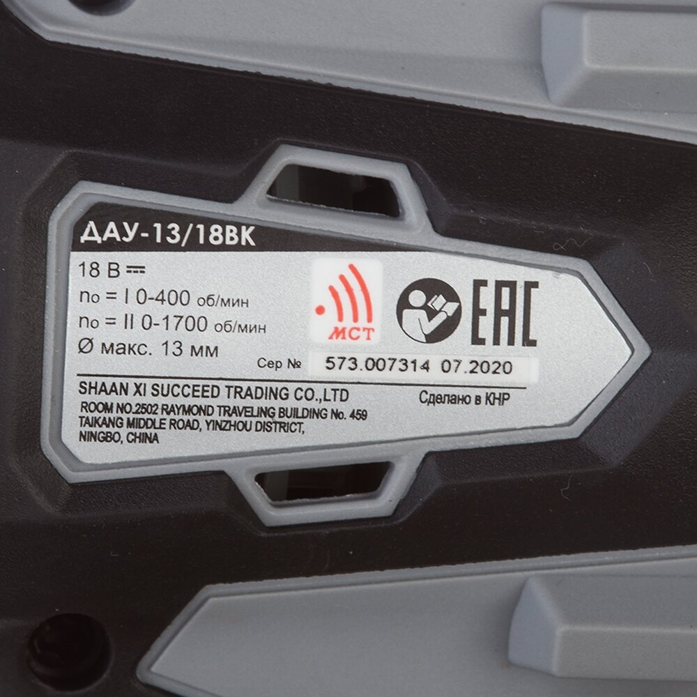 Акк. удар. дрель-шуруп. ДАУ-13/18ВК Li-ion АПИ (кейс, 2 аккум. 1,5Ач, ЗУ) "Интерскол" 573.1.2.70