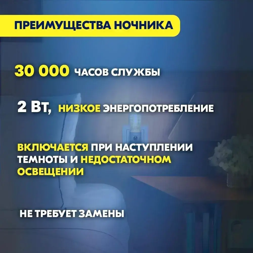 Ночник с датчиком освещения, круглый, свет теплый