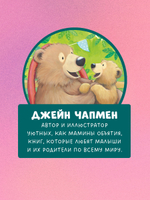 Книжки-картинки. Я люблю тебя всем сердцем