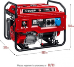 Генератор бензиновый ЗУБР СБ-7000Е