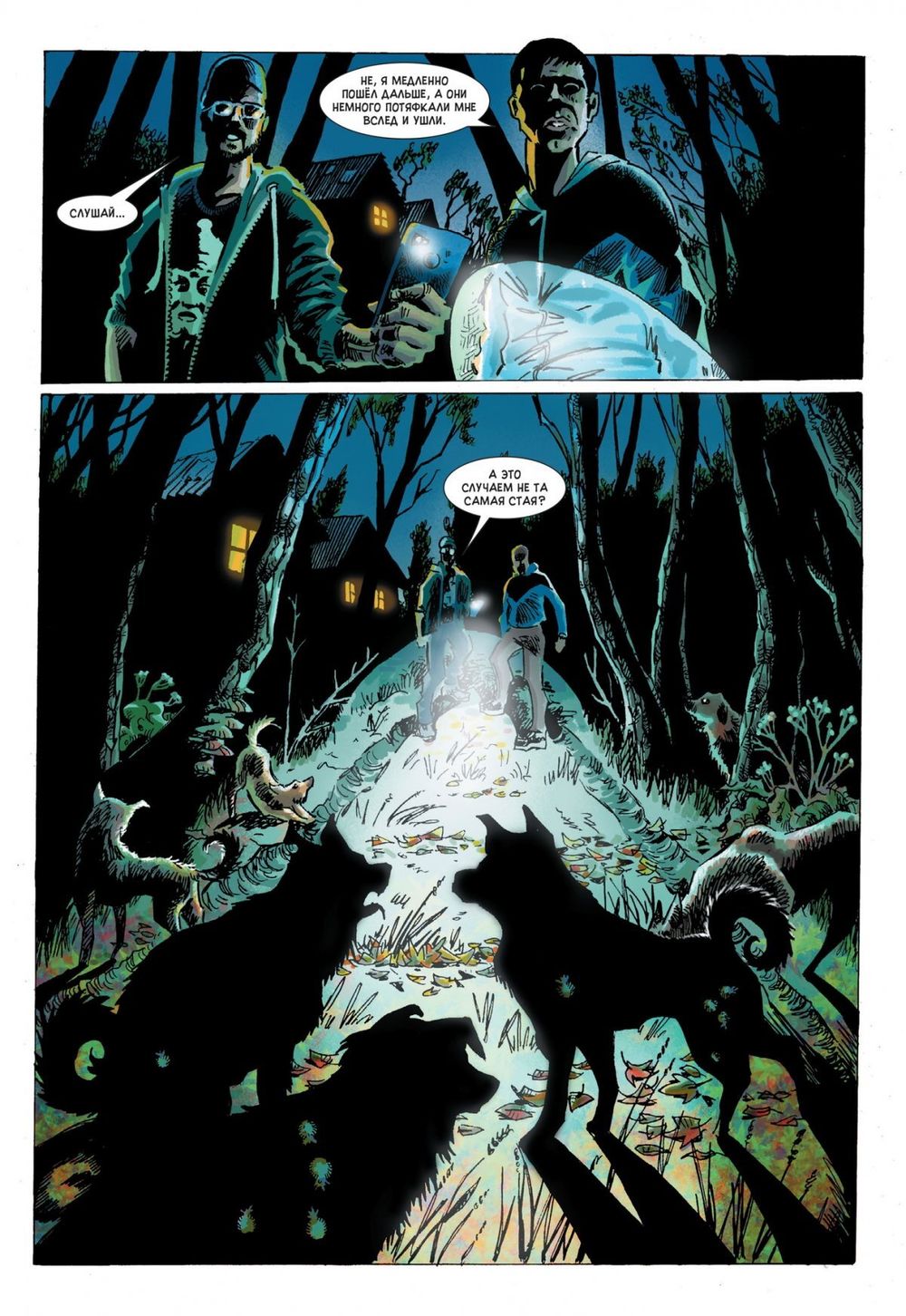 Комикс Кладоискатели. Обновленное издание