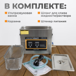 WDK-3165 Ультразвуковая мойка с подогревом, 6.5 л
