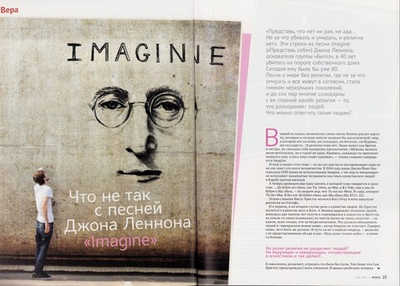 Журнал "Фома" №5 май 2021 г.