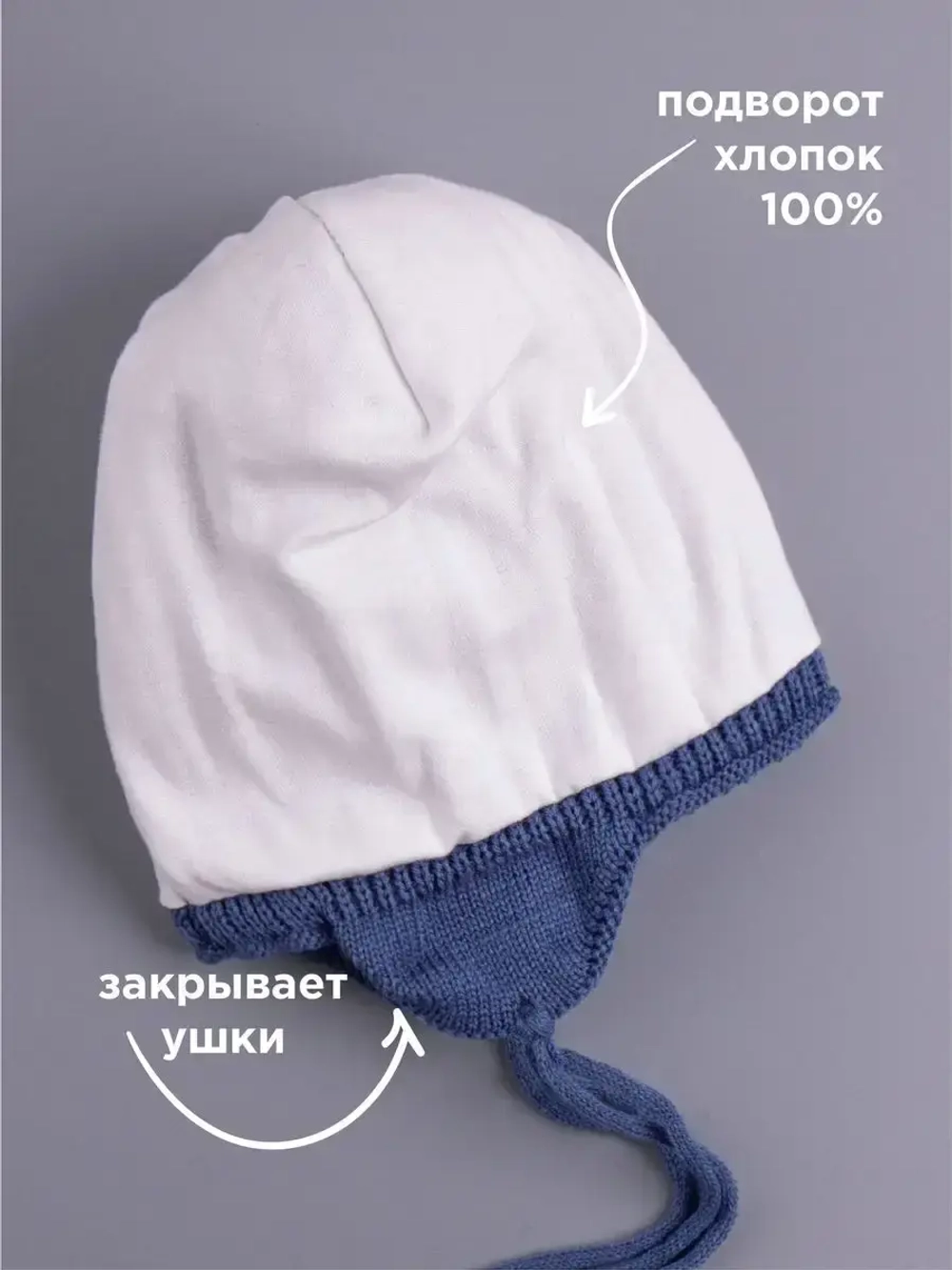 Шапка для мальчика вязаная демисезонная с завязками